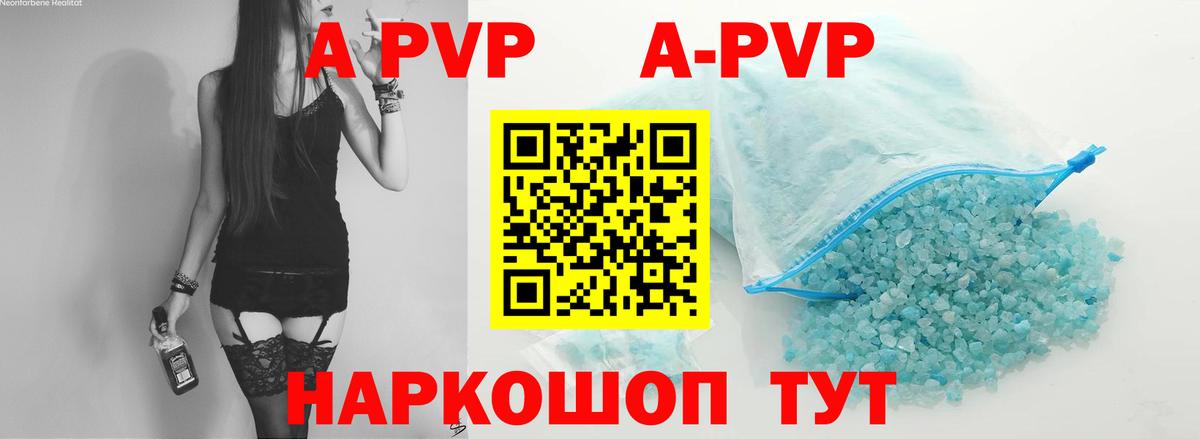 хочу наркоту  APVP СК КРИС  Alfa_PVP  Вход с VPN  Волжск  А ПВП кристаллы 