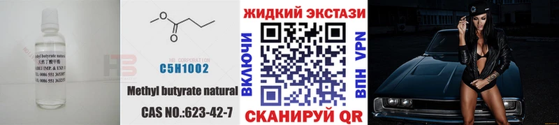 купить наркоту  Волжск  БУТИРАТ оксана 
