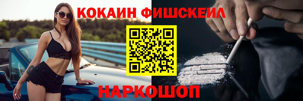COCAIN Колумбийский Волжск