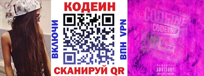 Codein Purple Drank  как найти закладки  Волжск 