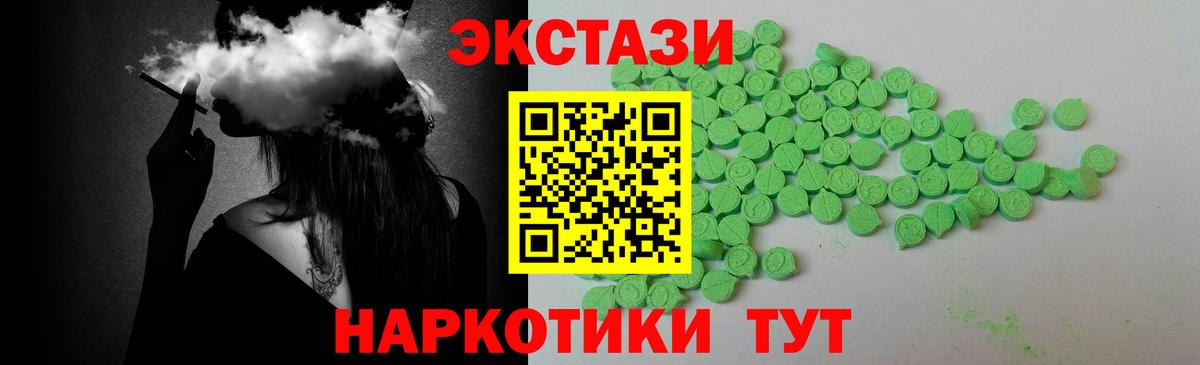 Экстази 250 мг  Экстази Дубай  цена   ЭКСТАЗИ  Вход с VPN  Волжск 