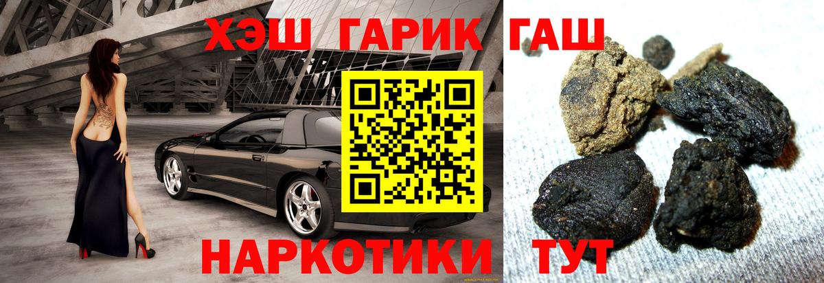 Волжск  ГАШ гашик  Вход с VPN  Гашиш гашик 