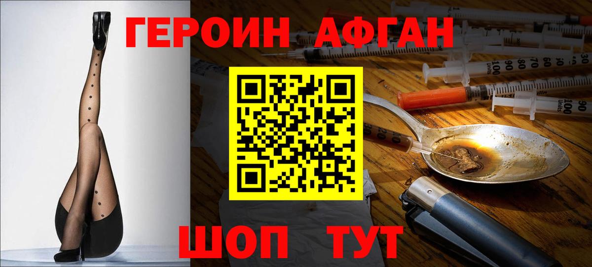 Волжск  Героин VHQ  Вход с VPN 