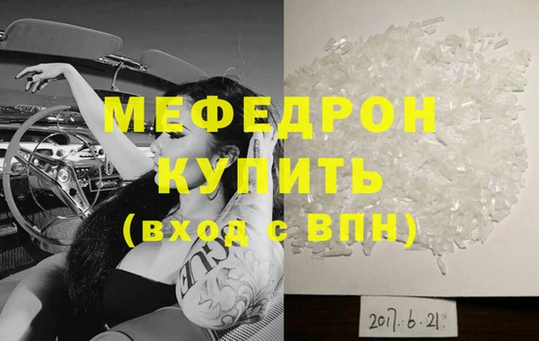 мефедрон Бронницы