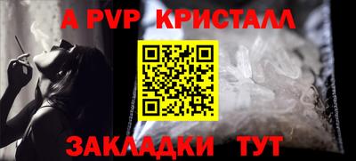 стафф Балахна