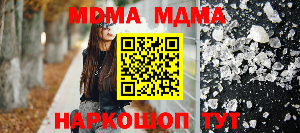 MDMA crystal  MDMA VHQ  Волжск  Вход с VPN 