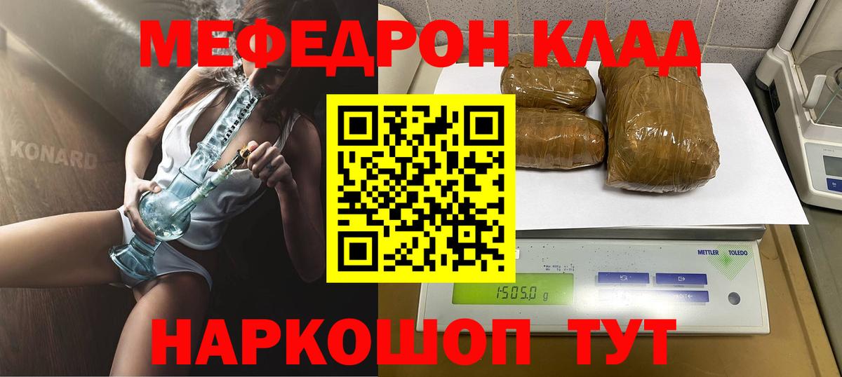 Меф 4 MMC  МЯУ-МЯУ кристаллы  Меф  Вход с VPN  Волжск 