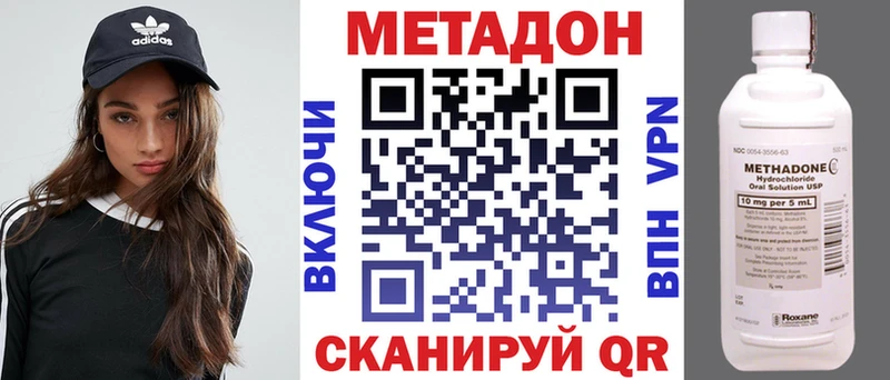 МЕТАДОН methadone купить наркоту Волжск
