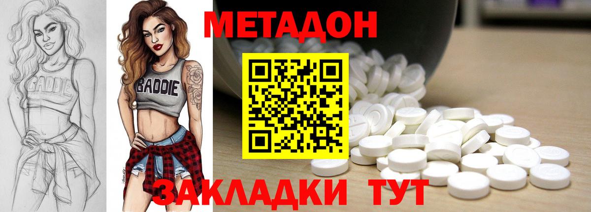 Волжск  площадка наркотические препараты  Вход с VPN  OMG онион  МЕТАДОН мёд  МЕТАДОН кристалл 