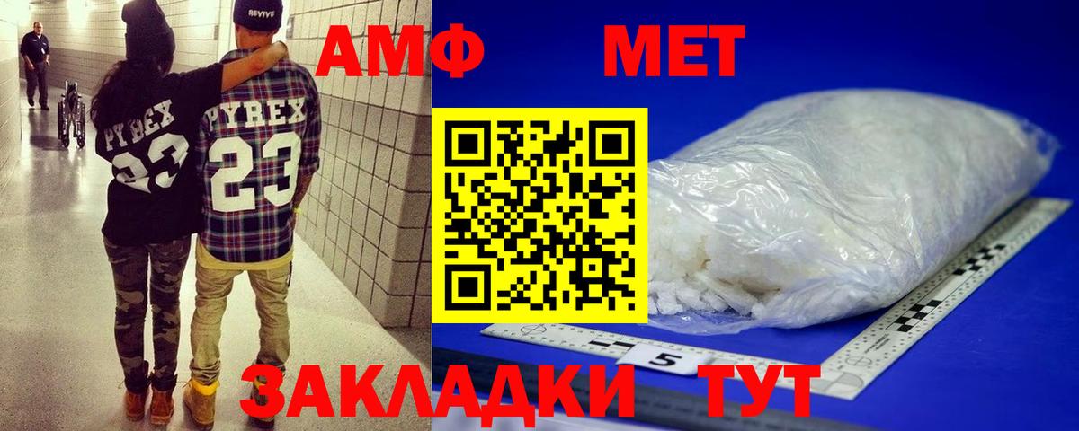 Первитин мет  Вход с VPN  Волжск 