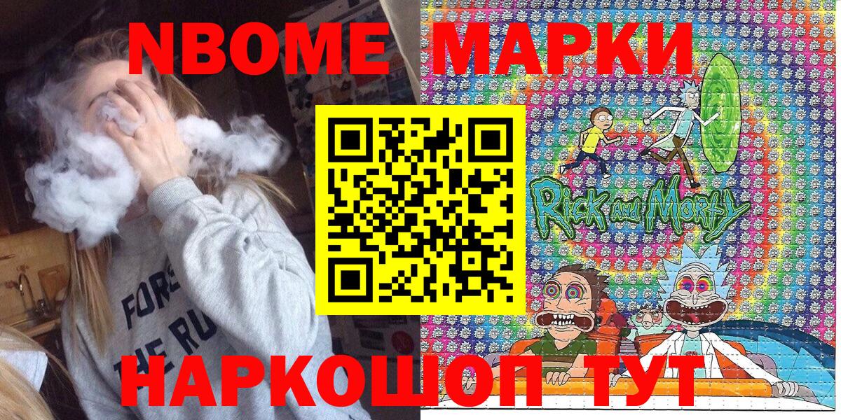 Волжск  Марки N-bome 1,8мг  Вход с VPN  Марки N-bome 1,8мг 
