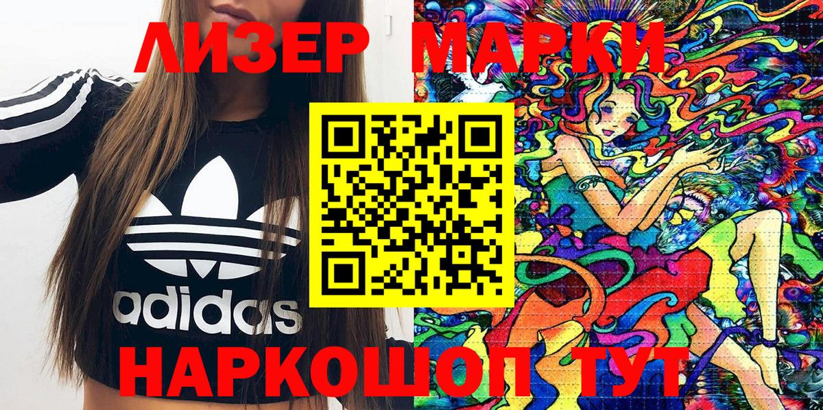 Марки NBOMe 1,5мг Волжск