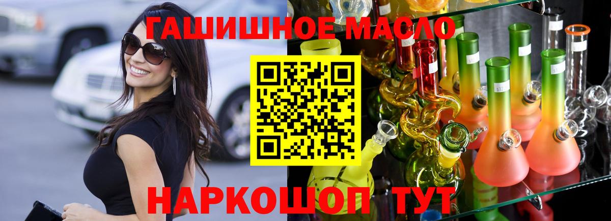 Дистиллят ТГК вейп с тгк Волжск