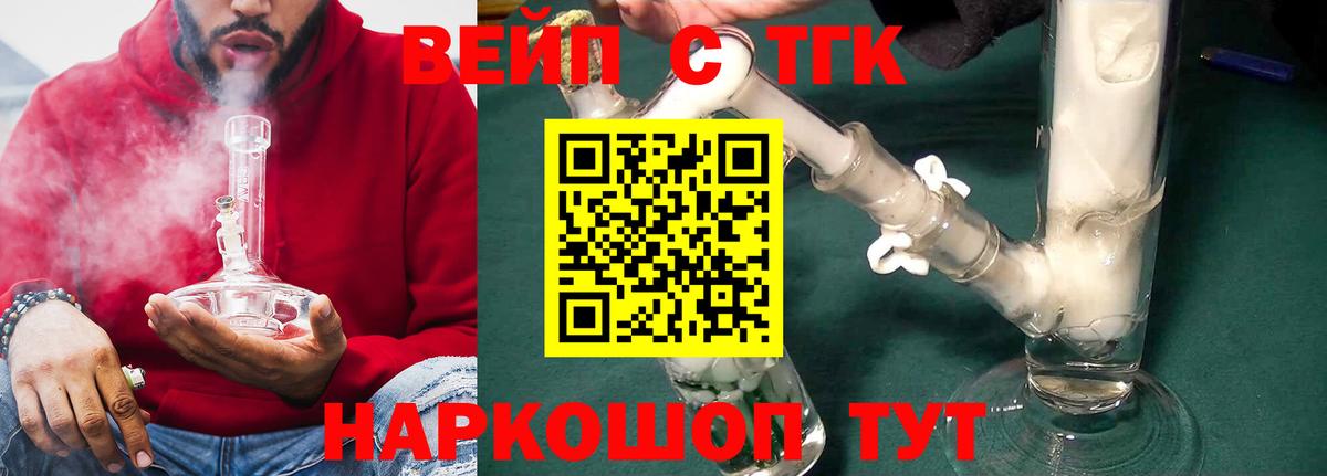 Волжск  Дистиллят ТГК концентрат  Дистиллят ТГК вейп с тгк  Вход с VPN 